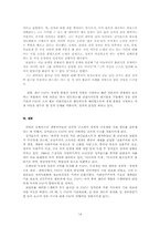 [동남아정치론] 싱가포르정당정치-14
