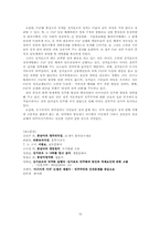 [동남아정치론] 싱가포르정당정치-15