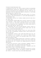 [비교정치분석] 17대총선선거법개정과 한국 선거문화의 선진화-5