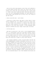 [비교정치분석] 17대총선선거법개정과 한국 선거문화의 선진화-7