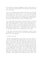 [비교정치분석] 17대총선선거법개정과 한국 선거문화의 선진화-8