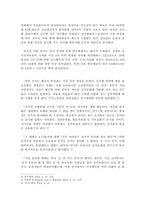 [비교정치분석] 17대총선선거법개정과 한국 선거문화의 선진화-14