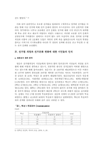 [비교정치분석] 17대총선선거법개정과 한국 선거문화의 선진화-15