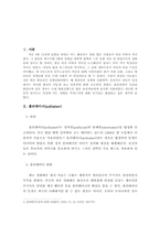 [비교정치분석] 폴리테이너- 방송인 정계진출과 이미지정치-2