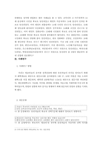 [비교정치분석] 폴리테이너- 방송인 정계진출과 이미지정치-3