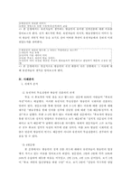 [비교정치분석] 폴리테이너- 방송인 정계진출과 이미지정치-5