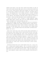 [비교정치분석] 폴리테이너- 방송인 정계진출과 이미지정치-11