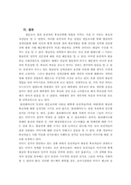 [비교정치분석] 폴리테이너- 방송인 정계진출과 이미지정치-12
