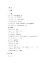 [외교정책론] 대외정책의 주요이론-2