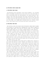 [외교정책론] 대외정책의 주요이론-5