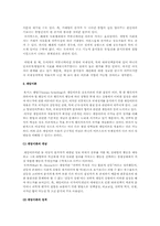 [외교정책론] 대외정책의 주요이론-6