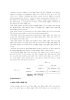[외교정책론] 대외정책의 주요이론-7