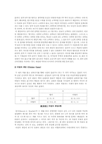[외교정책론] 대외정책의 주요이론-9