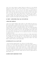 [외교정책론] 대외정책의 주요이론-10
