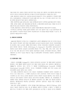 [외교정책론] 대외정책의 주요이론-12