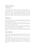[외교정책론] 대외정책의 주요이론-17