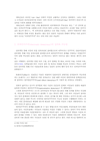 [정치학] 정치적커뮤니케이션매체로써의 인터넷-2