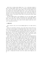 [정치학] 참여민주주의-3