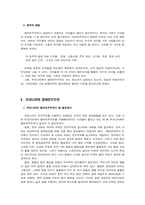 [정치학] 참여민주주의-4