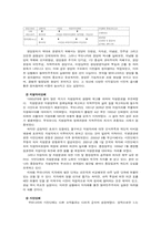 [정치학] 참여민주주의-6