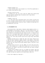 [정치학] 참여민주주의-9