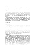 [정치학] 참여민주주의-11