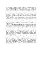 [정치학] 참여민주주의-14