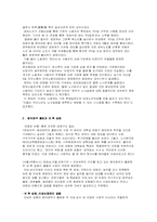 [정치학] 참여민주주의-16
