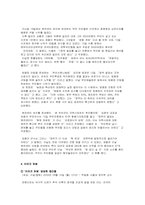 [정치학] 참여민주주의-20