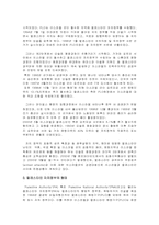 [중동외교사] 팔레스타인 자치정부-5