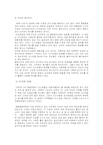 [중동외교사] 팔레스타인 자치정부-10