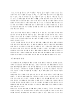 [중동외교사] 팔레스타인 자치정부-11