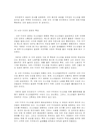 [중동외교사] 팔레스타인 자치정부-13