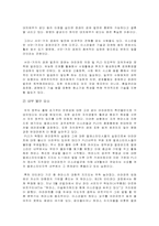 [중동외교사] 팔레스타인 자치정부-16