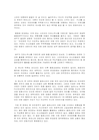 [중동외교사] 팔레스타인 자치정부-17