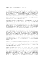 [중동외교사] 팔레스타인 자치정부-19