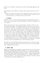 [행정사] 문민정부-5