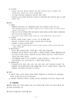 [행정사] 문민정부-9