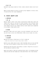 [행정사] 문민정부-13