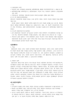 [행정사] 체제의 목표와 성격-4