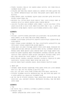 [행정사] 체제의 목표와 성격-6
