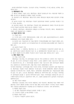 [행정사] 체제의 목표와 성격-9