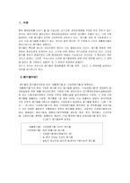 [환경행정론] 국내 폐기물정책-3