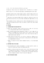 [환경행정론] 국내 폐기물정책-6