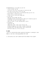 [환경행정론] 국내 폐기물정책-13