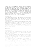 레닌 Lenin의 생애와 사상-3