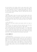 레닌 Lenin의 생애와 사상-4