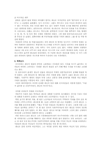 레닌 Lenin의 생애와 사상-5