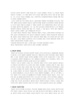 레닌 Lenin의 생애와 사상-6