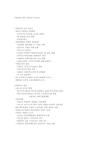 레닌 Lenin의 생애와 사상-8